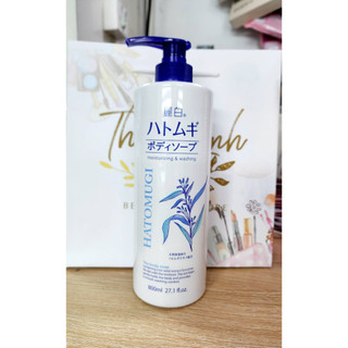 Sữa tắm dưỡng ẩm và làm sáng da Hatomugi moisturizing washing 800ml