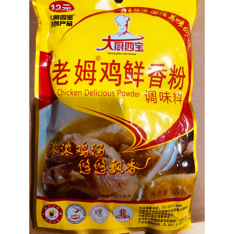 Bột hương gà hongkong