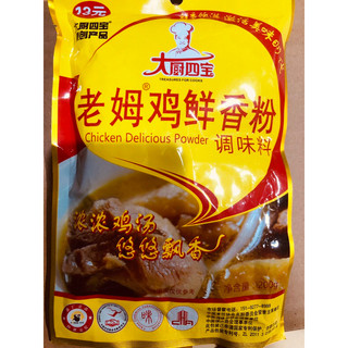Bột hương gà hongkong