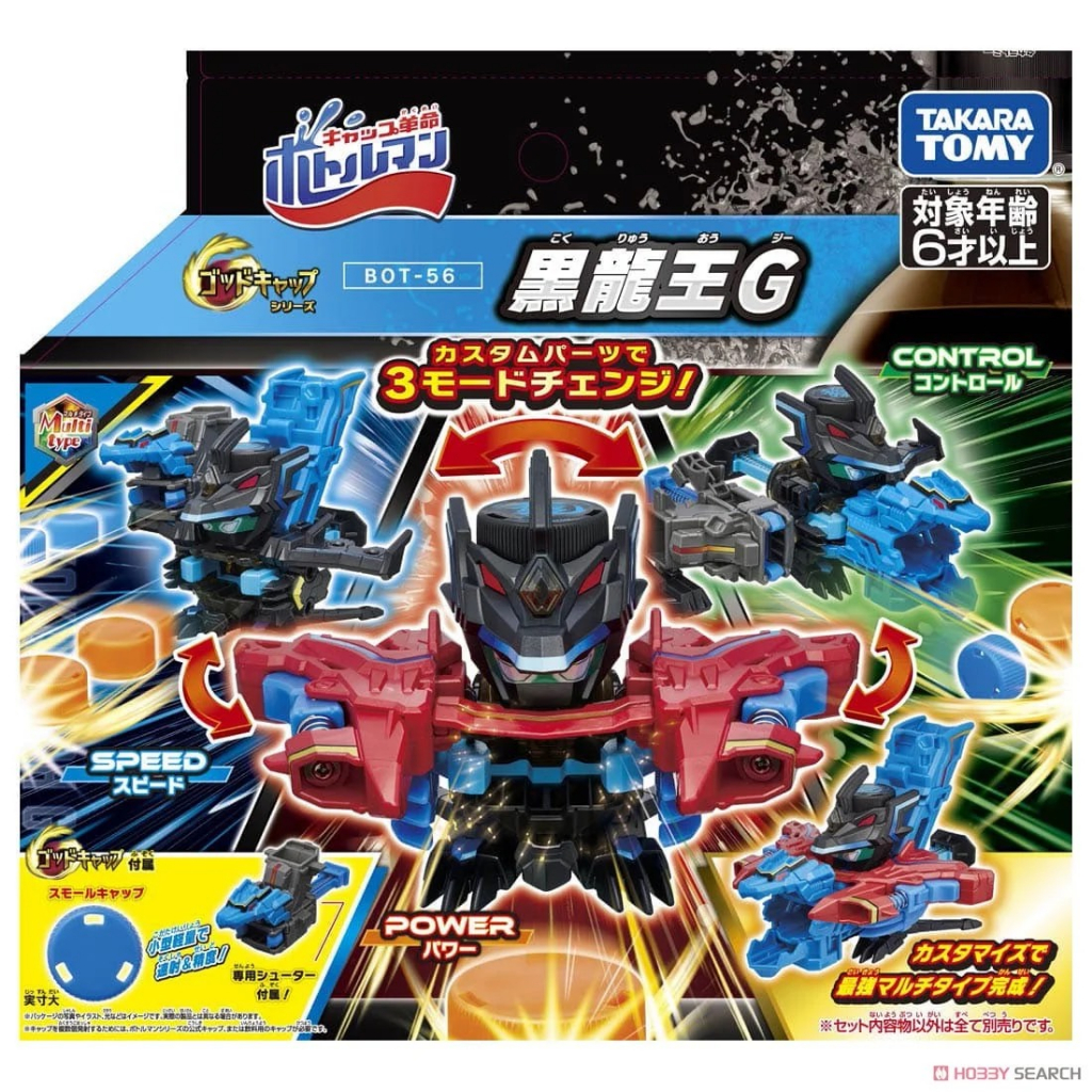 Bottleman BOT-56 Black Dragon King G Chính Hãng Takaratomy