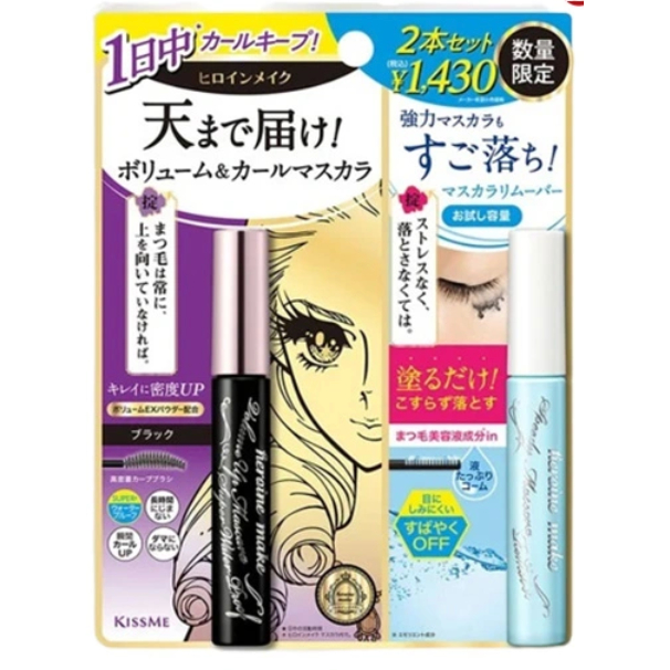 Set gồm Mascara Kissme và Tẩy trang Mascara chuyên dụng của hãng