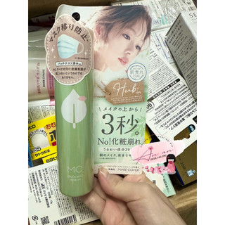 🌿🌿XỊT KHÓA LỚP TRANG ĐIỂM MAKE COVER URUOI MIST NHẬT BẢN