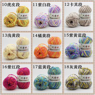 Len milk cotton loang cuộn 50g