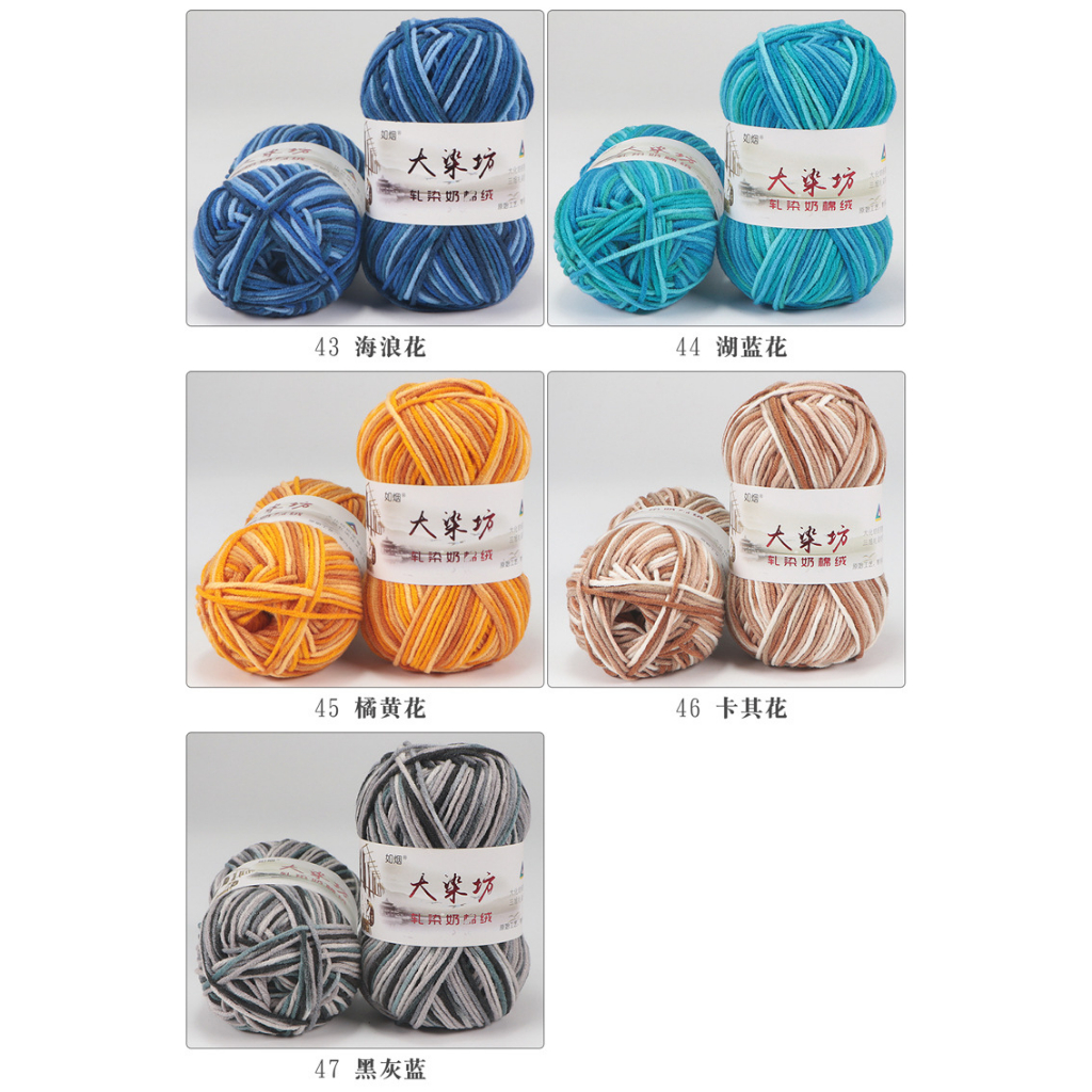 Len milk cotton loang cuộn 50g