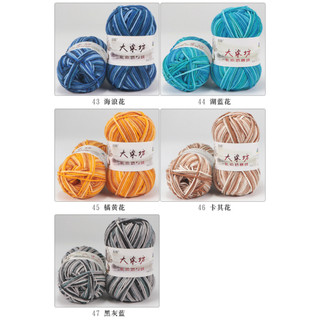 Len milk cotton loang cuộn 50g