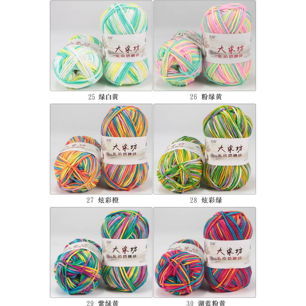 Len milk cotton loang cuộn 50g