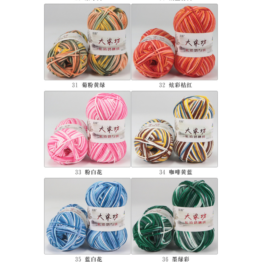 Len milk cotton loang cuộn 50g