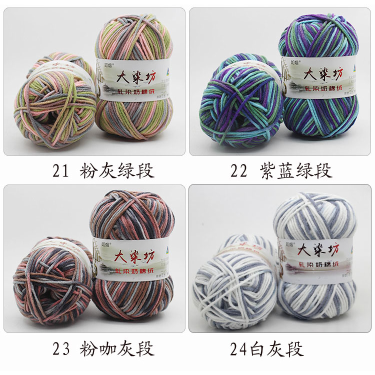 Len milk cotton loang cuộn 50g