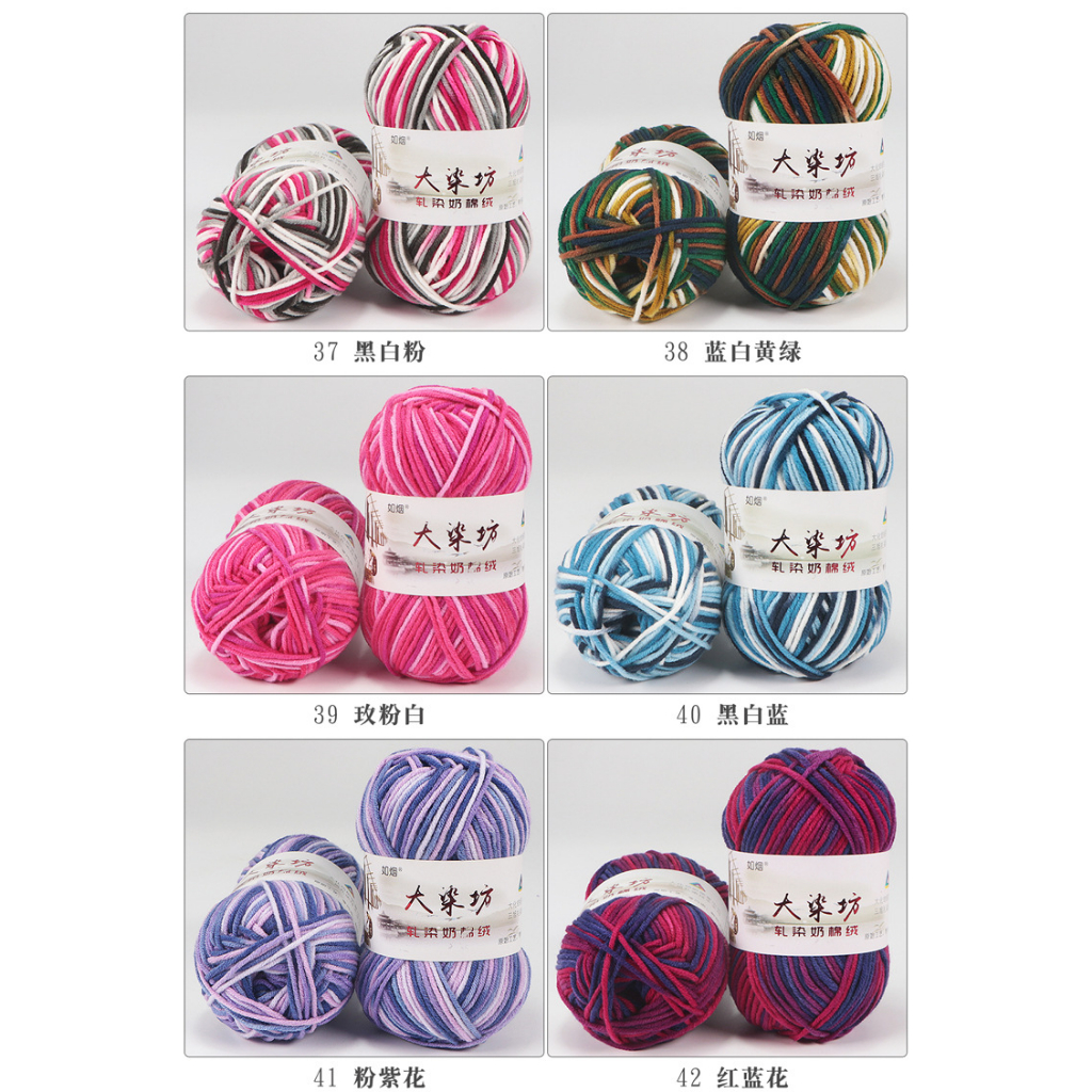 Len milk cotton loang cuộn 50g