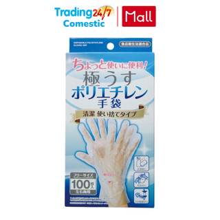 Set 100 găng tay nilon hàng chuẩn Nhật - Kokubo