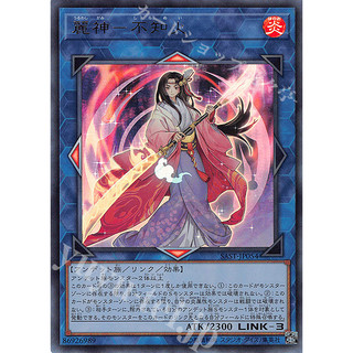 [ Zare Yugioh ] Lá bài thẻ bài Yugioh SAST-JP054 - Shiranui Skillsaga Supremacy - Ultra Rare