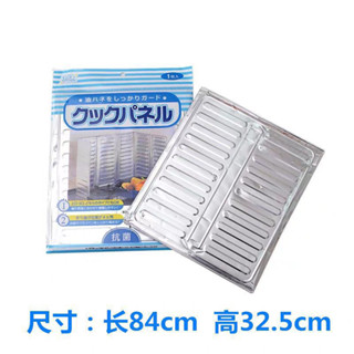 Tấm chắn dầu mỡ bếp ga