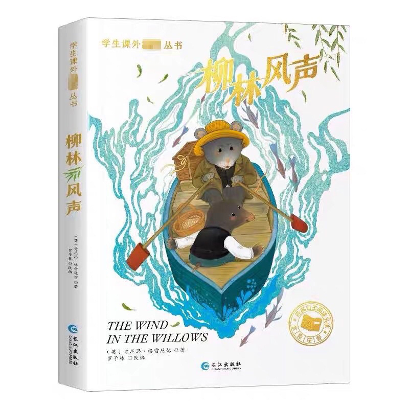 Gió Qua Rặng Liễu Bản Có Phiên Âm