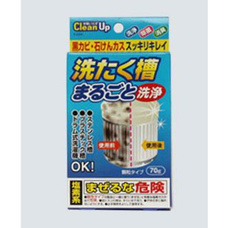 Bột tẩy vệ sinh lồng máy giặt nhật bản 70g