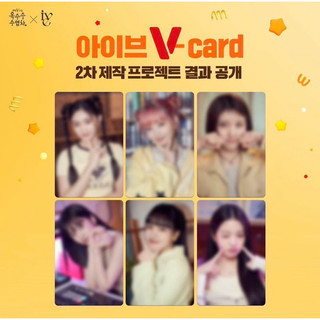 [PRE-ORDER] Card bo góc IVE Corn Silk Tea official ver 2