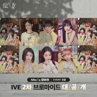 [PRE-ORDER] Card bo góc IVE Corn Silk Tea official ver 2