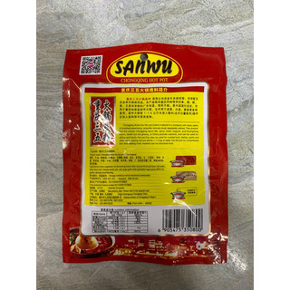 Cốt Lẩu Cay Trùng Khánh 150g ( sanwu )