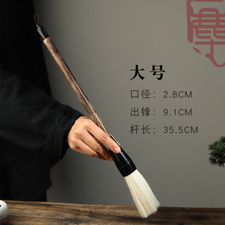 bút viết thư pháp cỡ đại