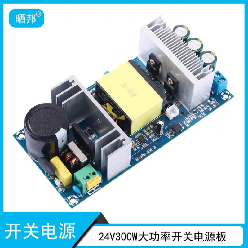 Modun nguồn vào 110v đến 240v ra 24V 300w 12.5A cao cấp