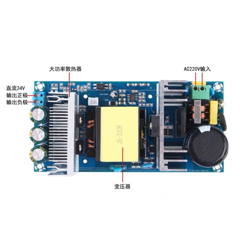 Modun nguồn vào 110v đến 240v ra 24V 300w 12.5A cao cấp