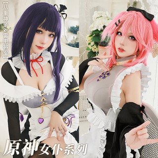 [ Order ] Cosplay Genshin Impact Yae Miko maid Raide Shogun  maid cosplay