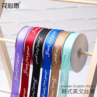 Ruy băng lụa khổ 2.5 cm