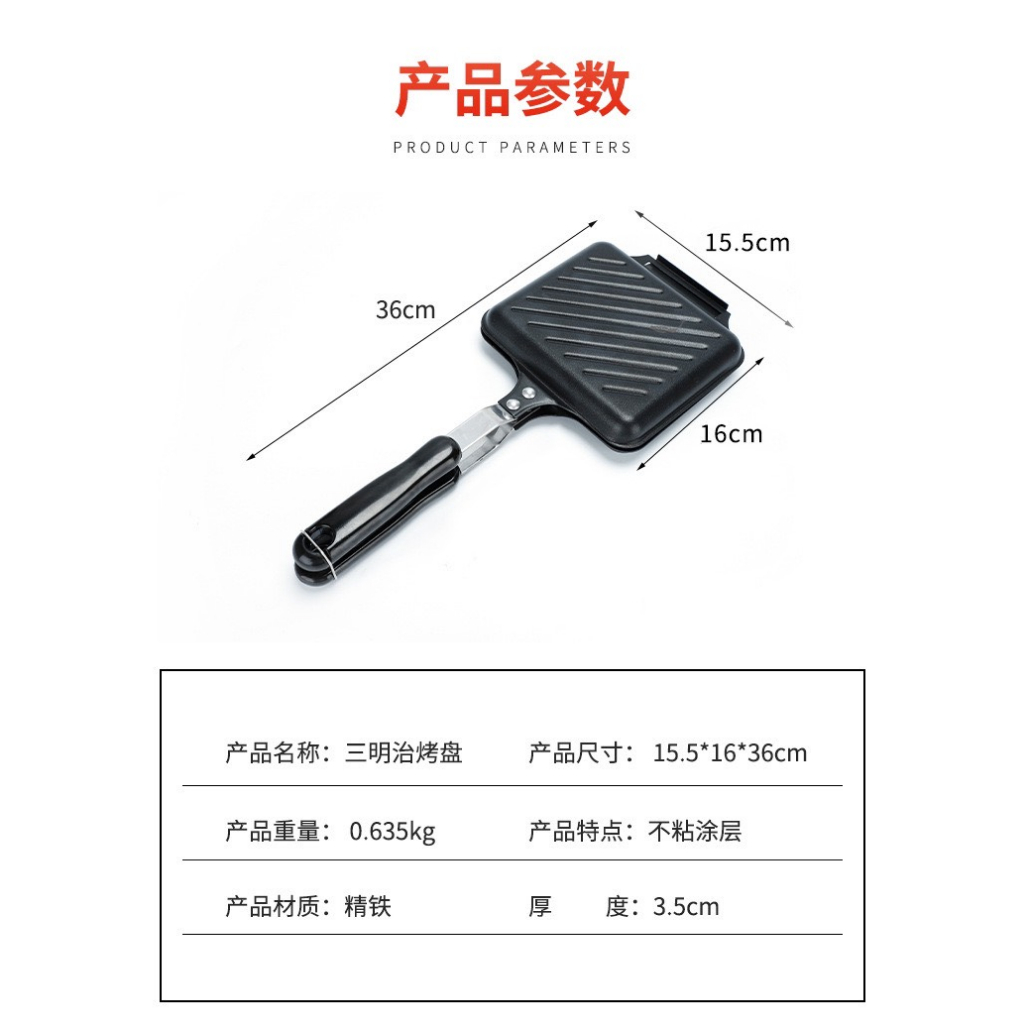 KHUÔN KẸP BÁNH MÌ SANDWICH