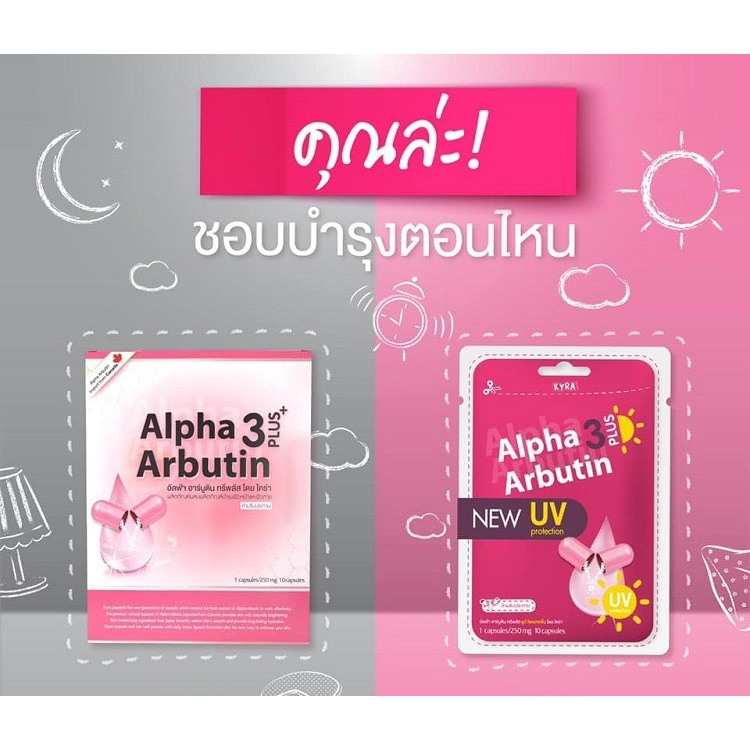 Viên kích trắng Alpha Arbutin 3 Plus 10 viên Thái Lan
