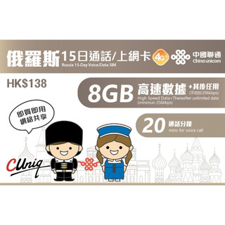 Sim du lịch Nga, Sim data du lịch Nga dùng 15 ngày không giới hạn data sử dụng, tặng 20 phút gọi+ 10SMS