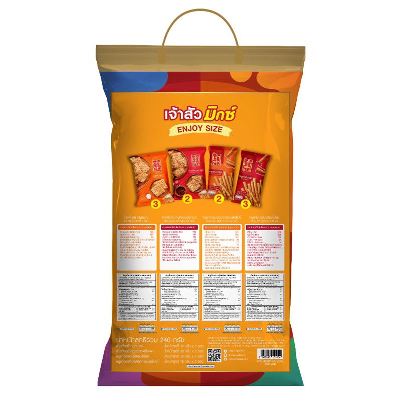 Cơm cháy Chà Bông ChaoSua Thái Lan Bịch siêu to khổng lồ 4 vị hấp dẫn hàng siêu thị Thái