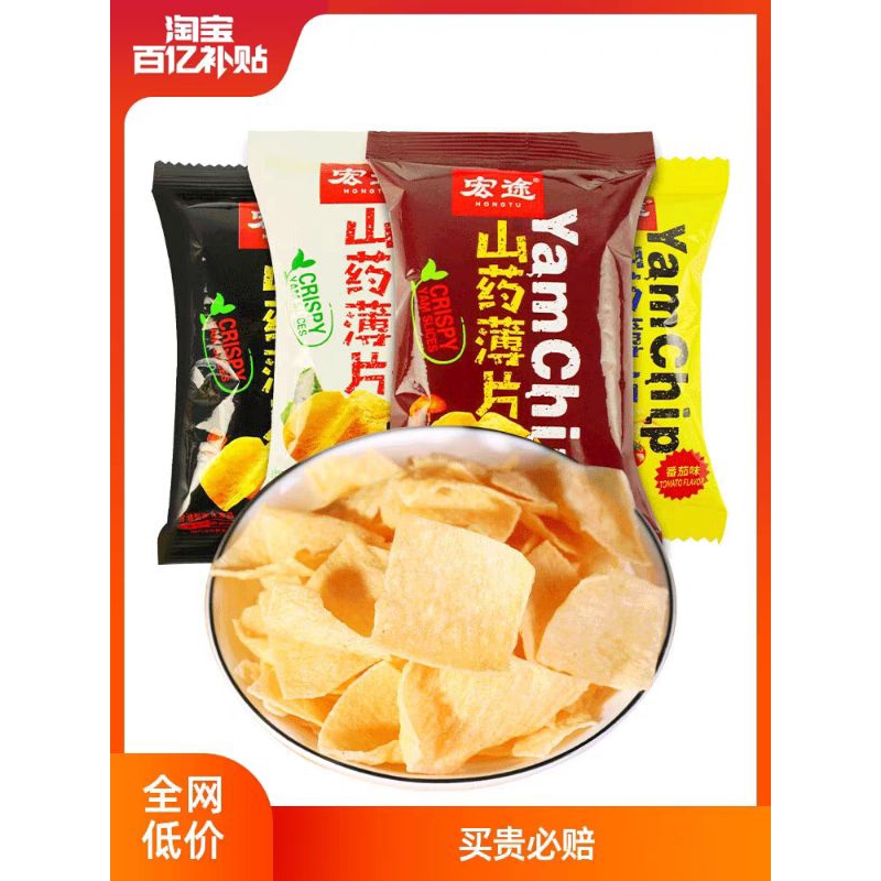 Snack yamchip