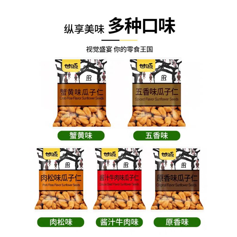Snack hạt hướng dương tẩm vị