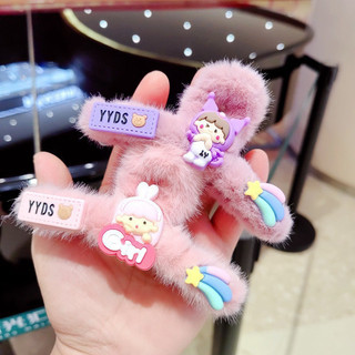 Cào / Cặp lông cô bé cậu bé yyds