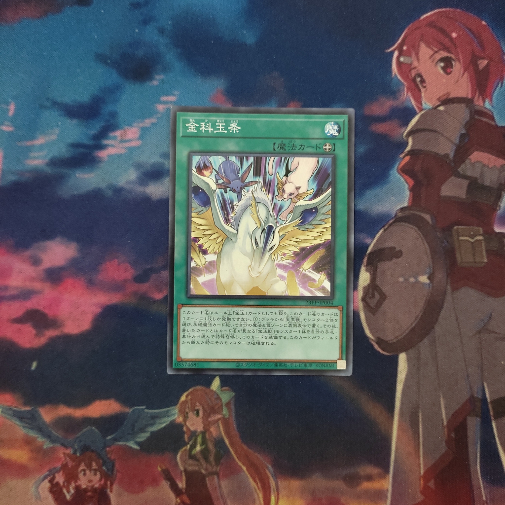 Thẻ bài Yugioh chính hãng Konami Golden Rule 23PP-JP004 Common