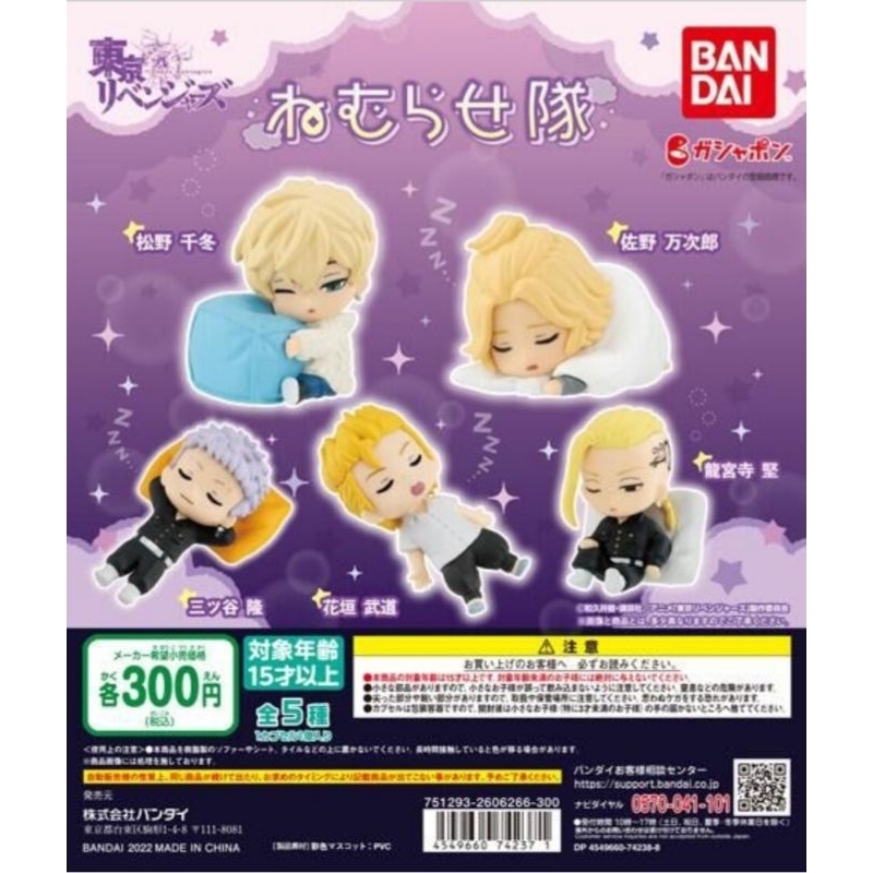 Mô hình ngủ các nhân vật trong Tokyo Revengers Tamemichi Mikey Draken Chifuyu Mitsuya