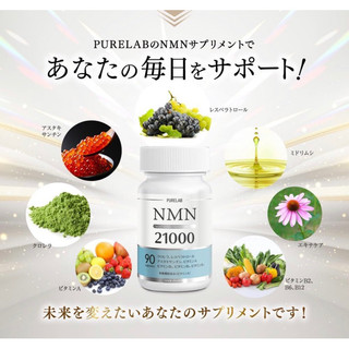 [sẵn, phiên bản 2023] - shopee video- 90 Viên NMN PureLab hàm lượng 21000 mg cao cấp nội địa Nhật