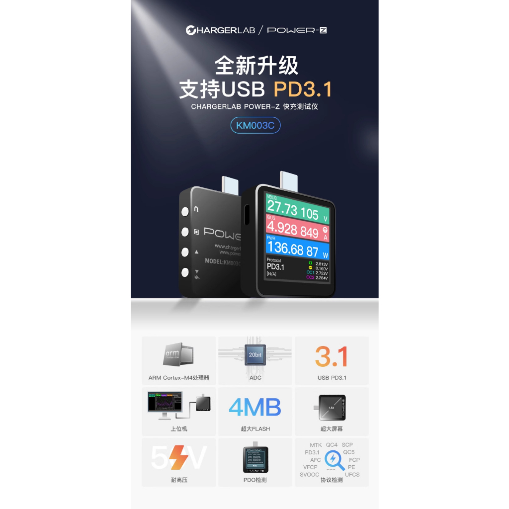 POWER-Z KM003C Máy đo cường độ dòng sạc  ChargerLAB  240W PD3.1