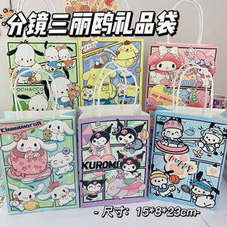Túi giấy Kraft có quai xách 23x15cm tặng quà Sinh nhật hoạt hình Sanrio Kuromi Melody Cinnamoroll Pochacco Pompurin