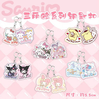 Móc khoá Acrylic hoạt hình Sanrio Kuromi Melody Cinnamoroll Kitty Pochacco Pompurin dễ thương