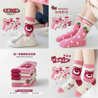 Set 5 đôi tất gấu dâu cho bé