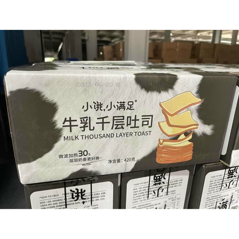 BÁNH MÌ GỐI BƠ SỮA NGÀN LỚP