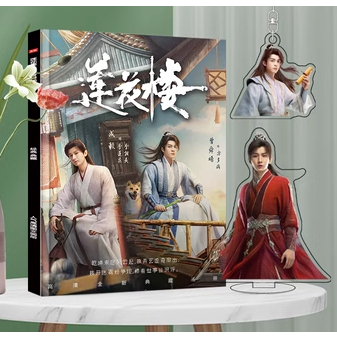 Album ảnh phim Liên Hoa Lâu của Thành Nghị và Tăng Thuấn Hy đóng chính.