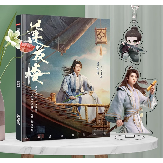 Album ảnh phim Liên Hoa Lâu của Thành Nghị và Tăng Thuấn Hy đóng chính.