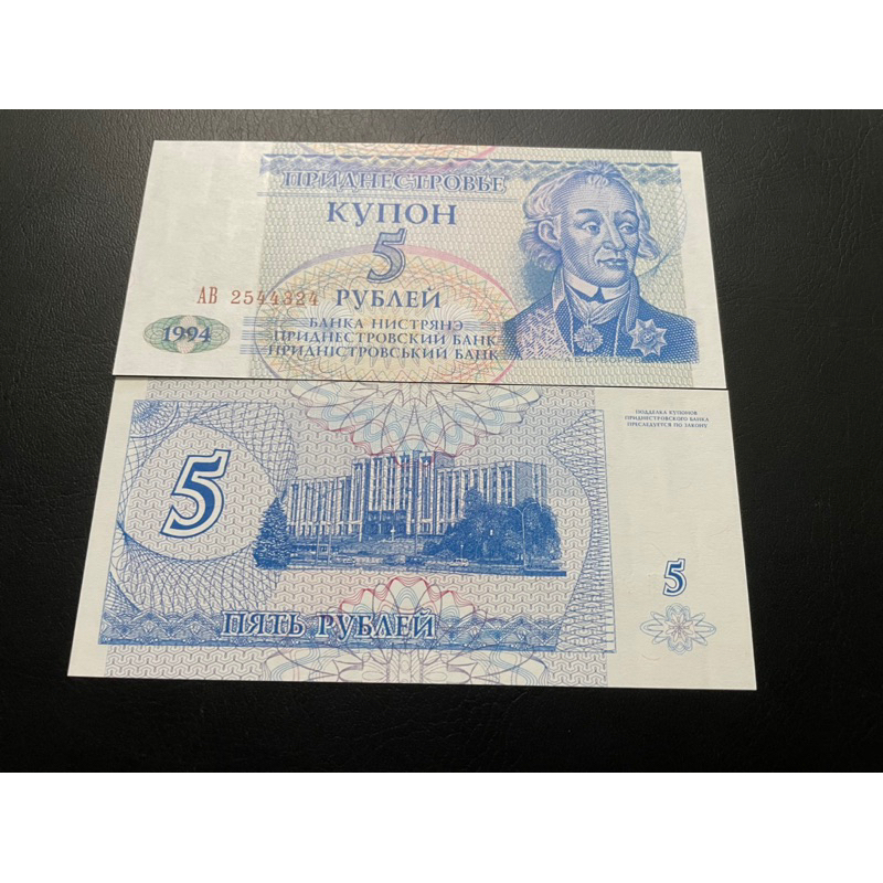 5 Ruble Tranistria năm 1994 màu xanh nước biển đẹp / Quà Tặng/Sưu Tầm/Kỷ Niệm