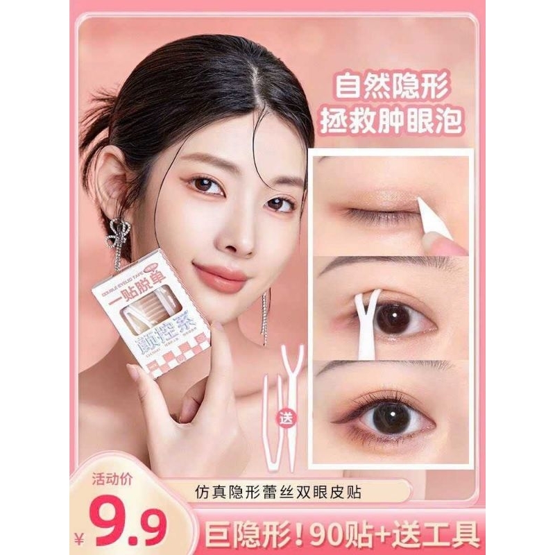 dán kích mí hộp 90 miếng dán