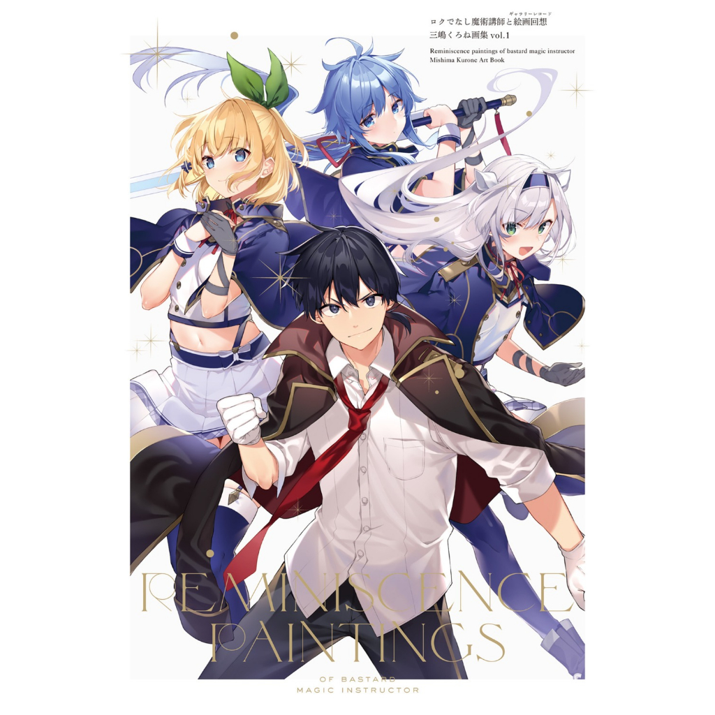 Rokudenashi Majutsu Koushi to Akashic Records Art Collection Vol.01&02