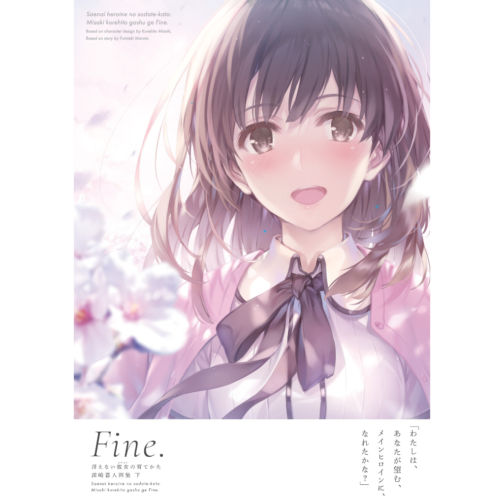 Phương Pháp "Đào Tạo" Nữ Chính Nhạt Nhòa Saekano Vol.01 Flat. & Vol.02 Fine.