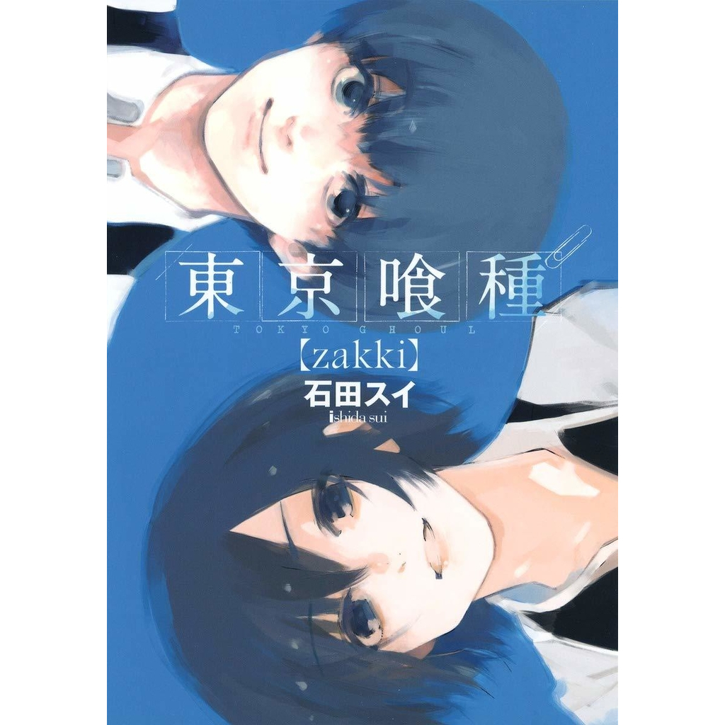 [ARTBOOK] TOKYO GHOUL Illustrations [zakki] (Nhật)