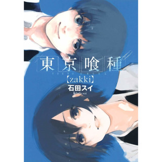 Tokyo ghoul illustrations