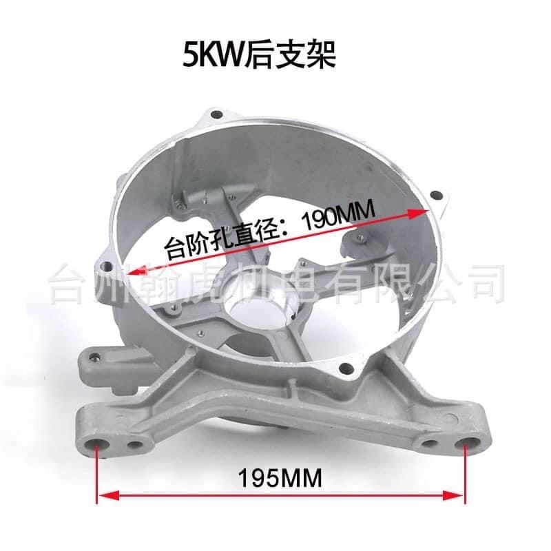 Nắp đậy sau củ phát điện 5kw 6kw 7kw 8kw